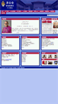Mobile Screenshot of chinese.anglican.org.sg